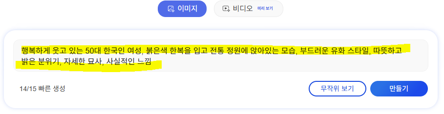 프롬프트 입력창에 붙여넣기