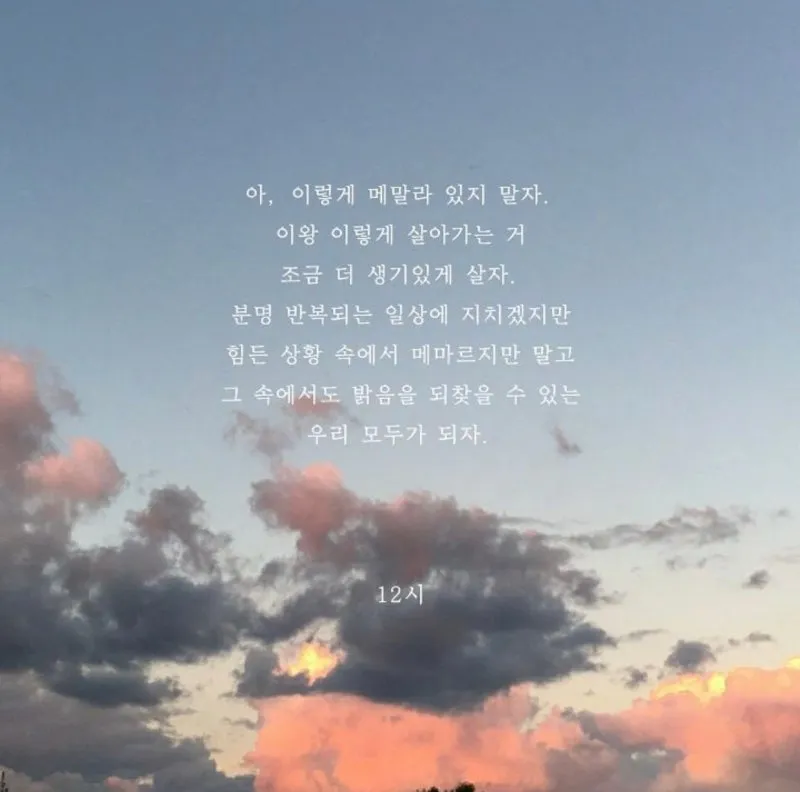 마음의 위로가 되는 글귀들_5