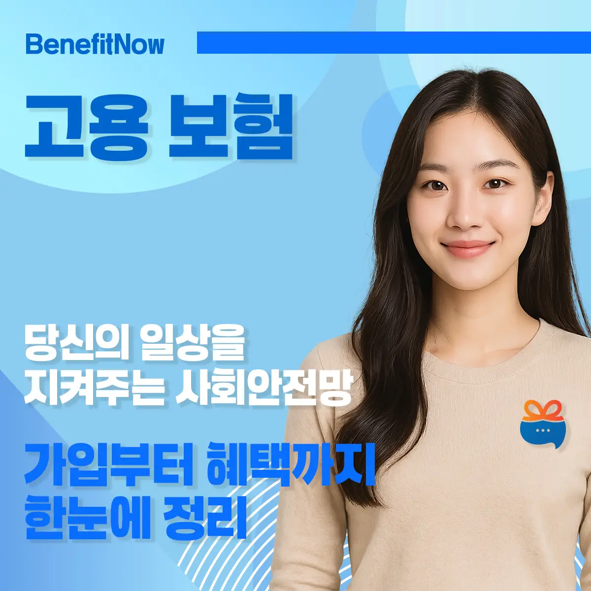 고용보험이란