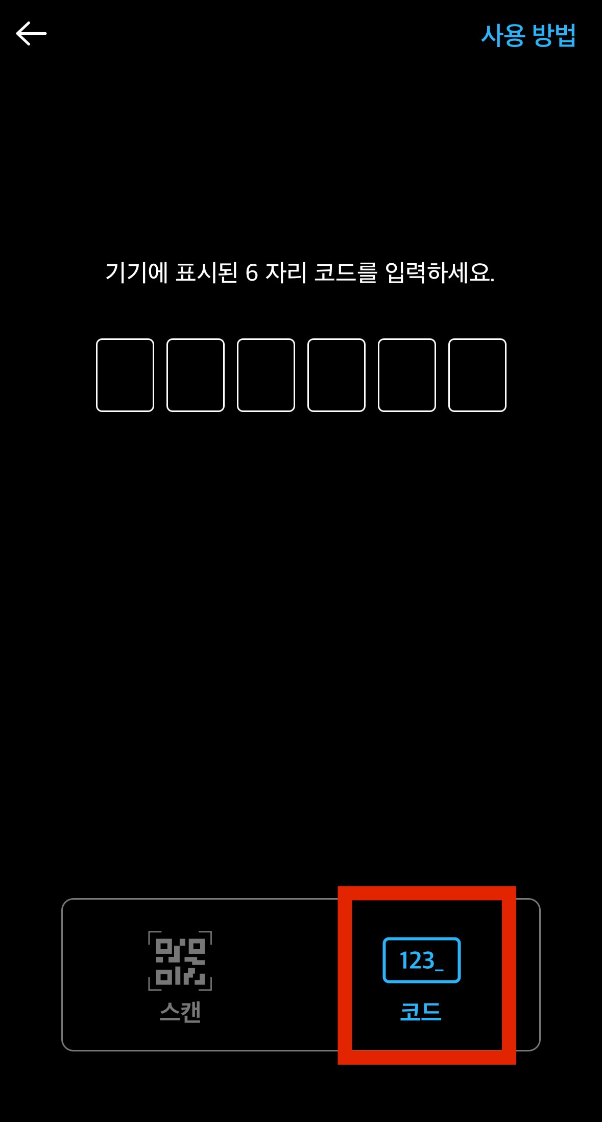 쿠팡플레이 tv 연결 보기 방법