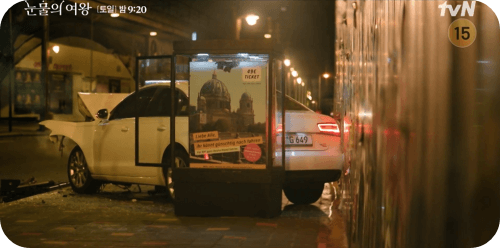 눈물의 여왕 14화 줄거리