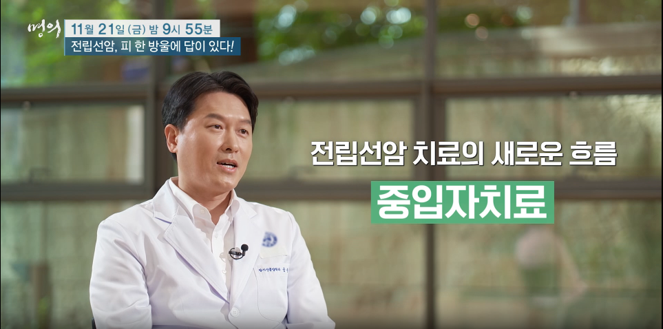 몀의 전립선암 피한방울