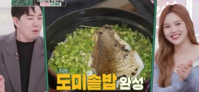도미솥밥 레시피