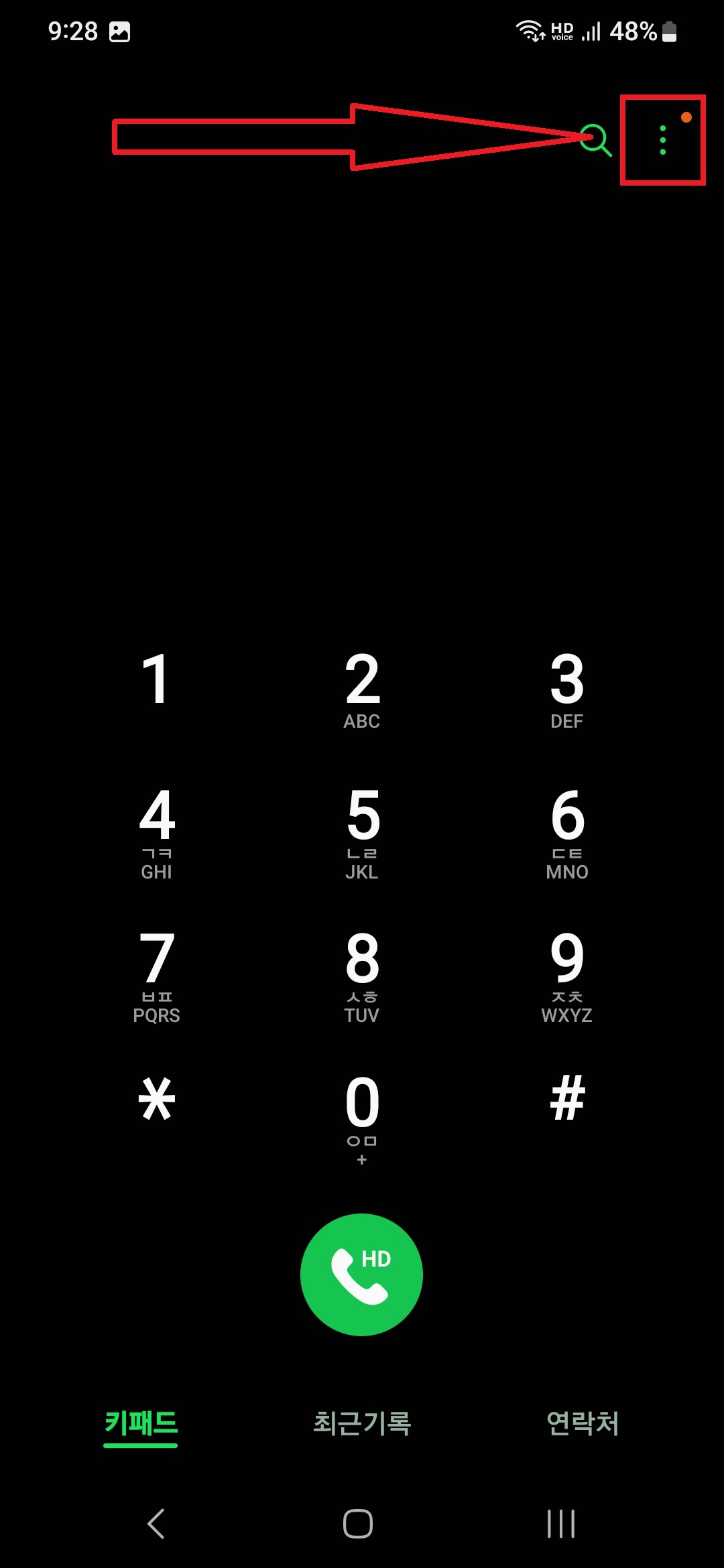 삼성 갤럭시 스마트폰 전화 앱 설정으로 국제 전화 수신 차단 이중으로 설정하는 방법 3