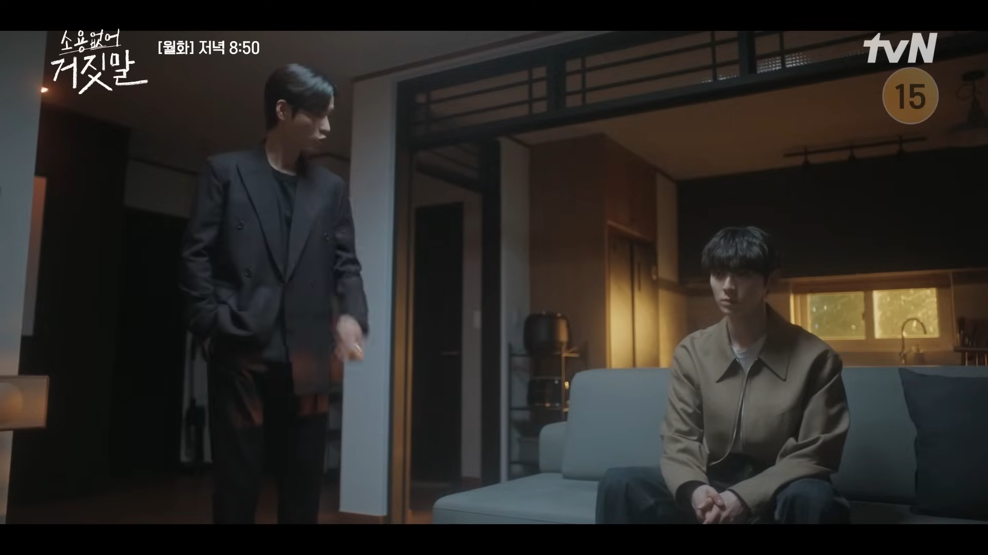 소용없어 거짓말 8회 9회