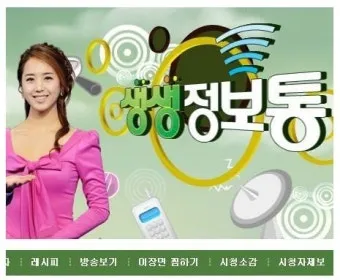생생정보통 오늘방송 인천 육해공칼국수 본점 정보_10