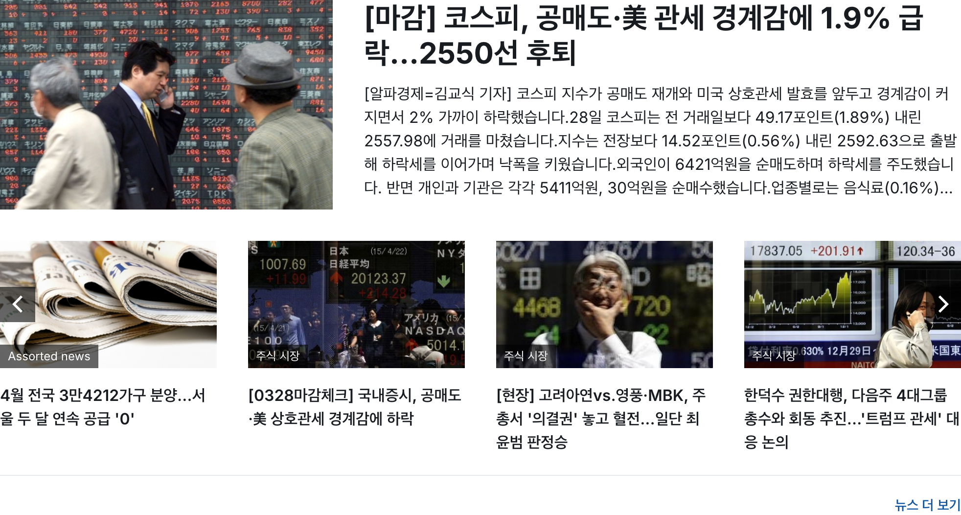 미국 주식 투자, 성공의 첫걸음! 실시간 뉴스 확인 필수 사이트 TOP 5 전격 분석