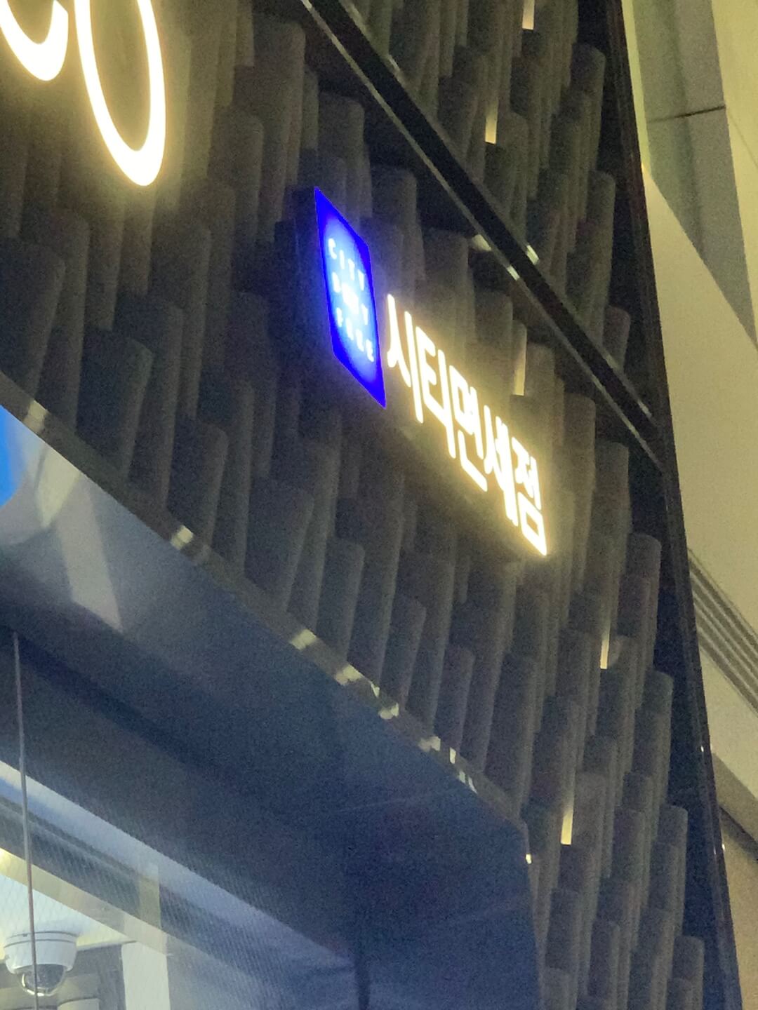 인천공항출국장면세점