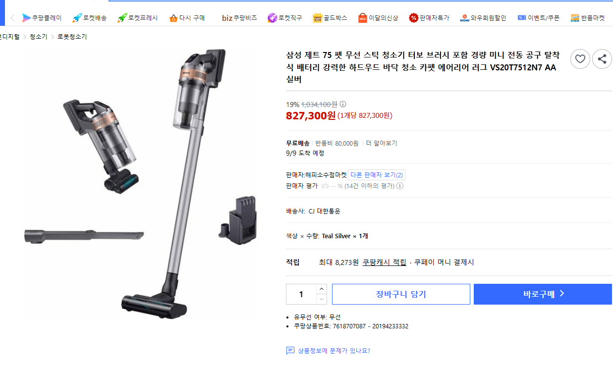 무선청소기추천