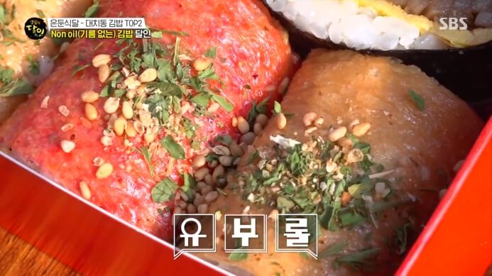 유부롤