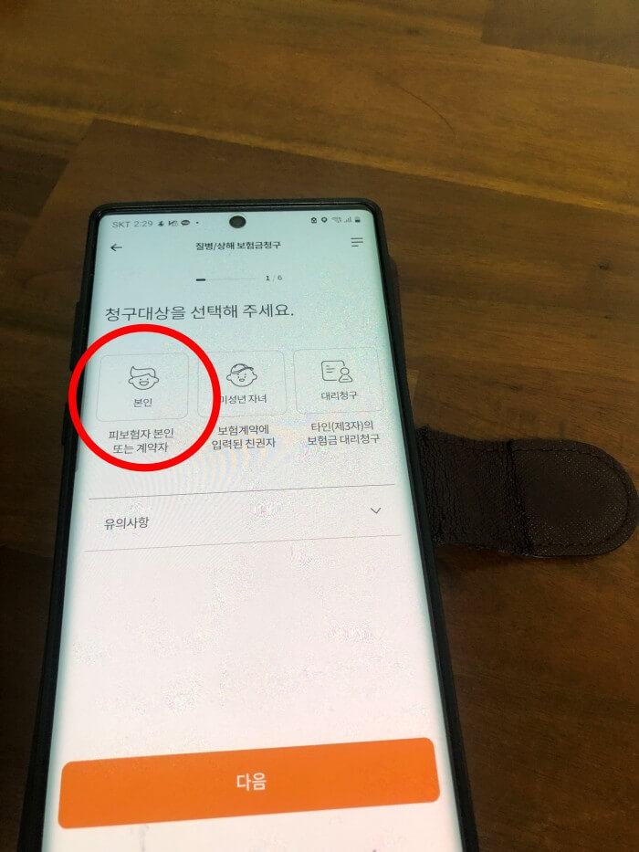 현대해상-보험금청구-방법3