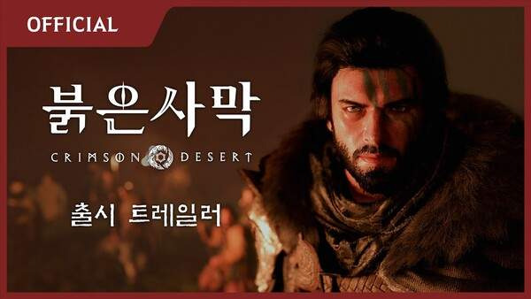 펄어비스 붉은사막