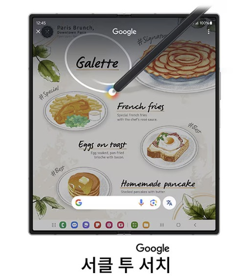 삼성 갤럭시Z 폴드 6 써클 투 서치
