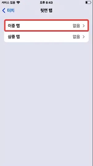 아이폰 에서 구글 렌즈로 검색 하기 쉽게 만들기 캡쳐 10