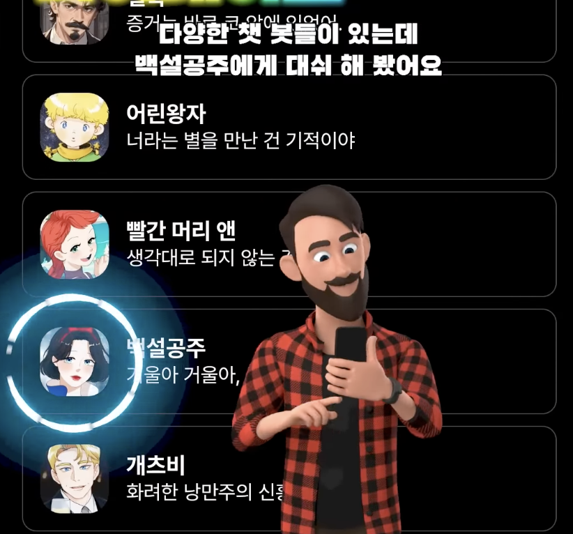 유튜브 이과형 쇼츠, 백설공주