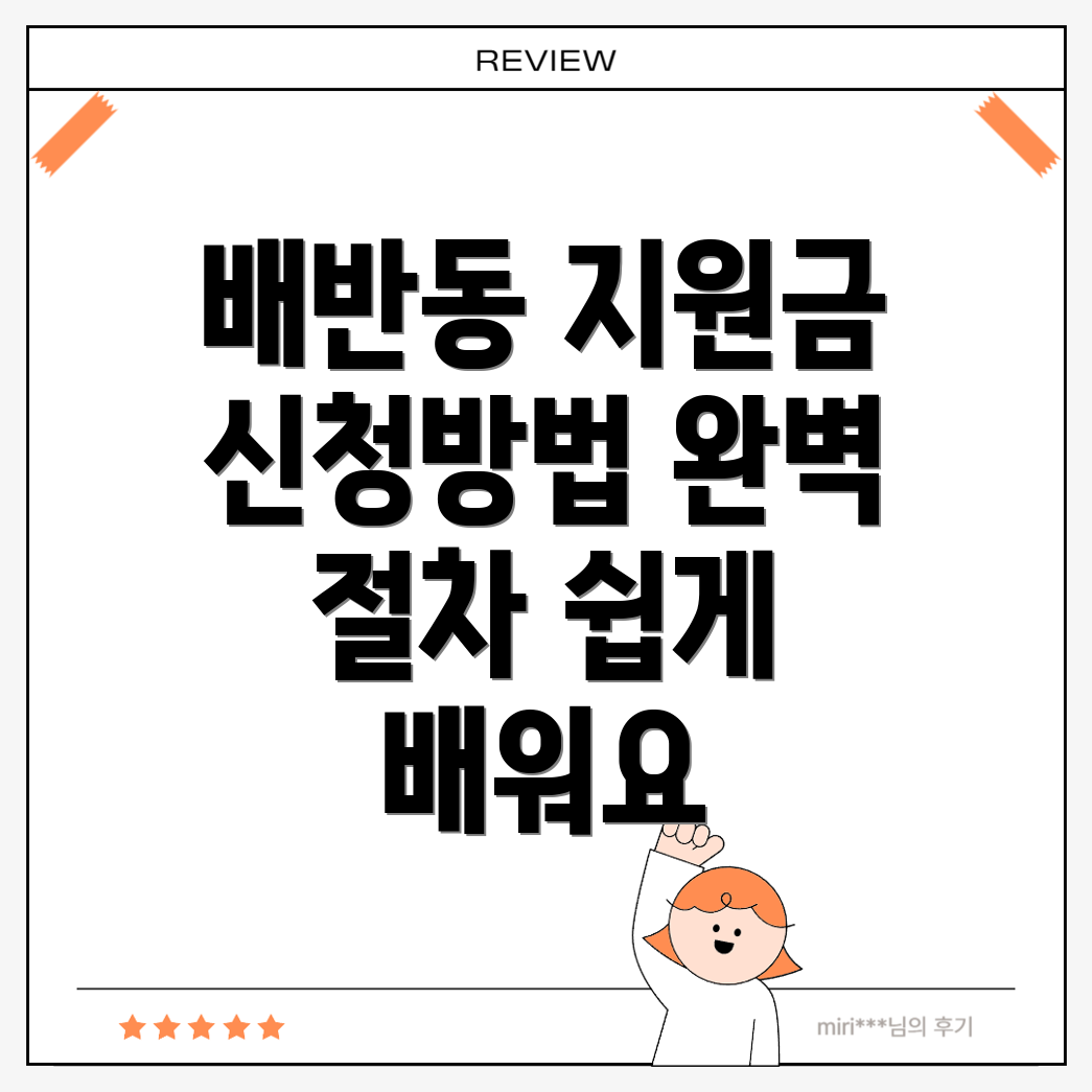 폐업지원금