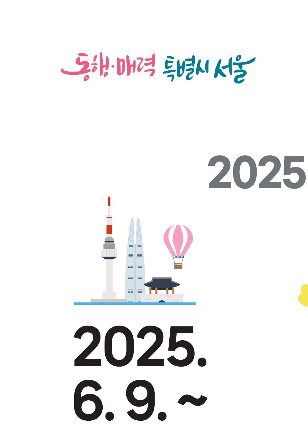 희망두배청년통장