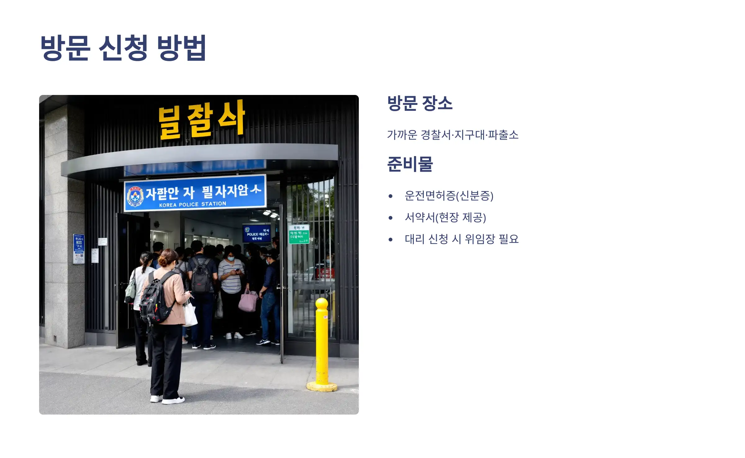 방문 신청도 가능할까?