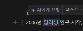 노션 빨간줄 노션 맞춤법 검사 해제