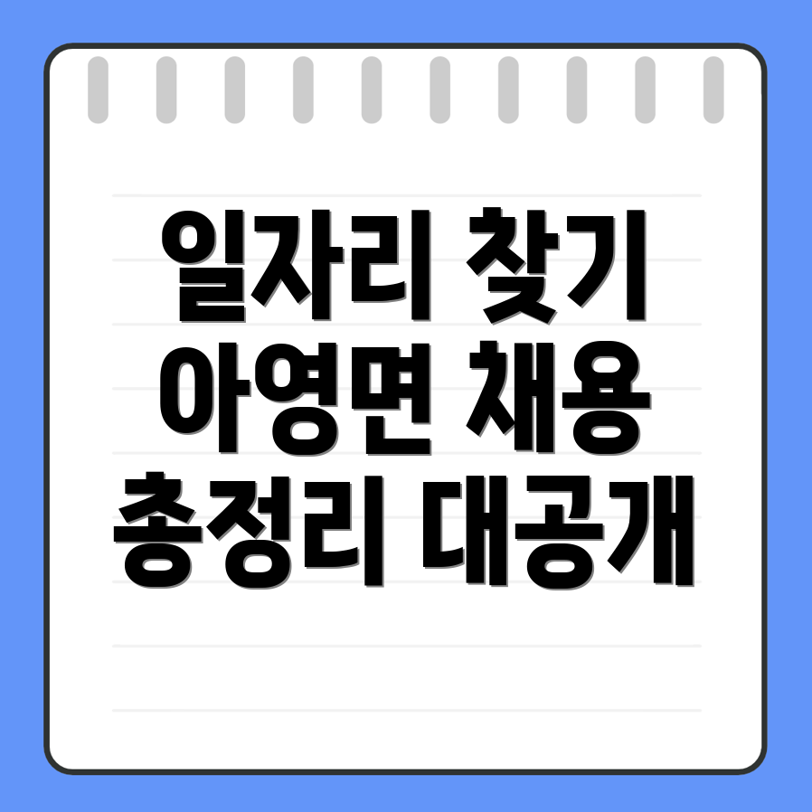 남원시 일자리