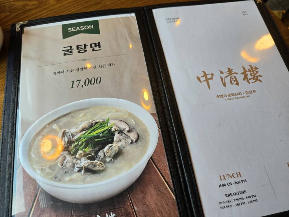 송도 중청루