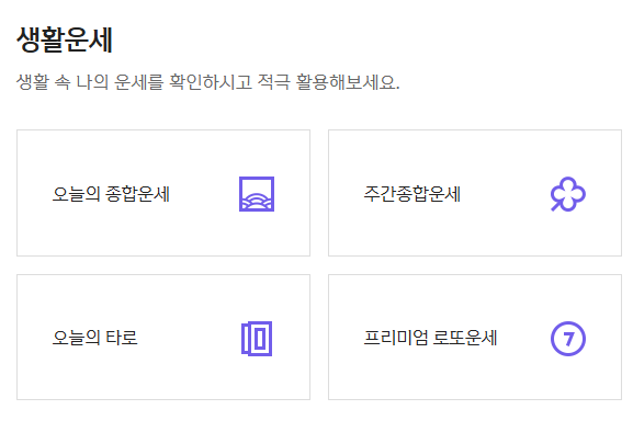무료 사주 풀이 도우미 사이트