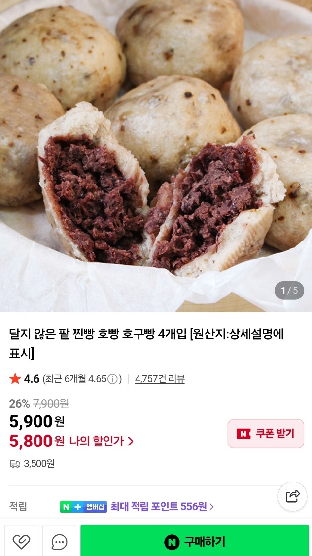 6시내고향-호두찐빵-호구빵-영동--택배