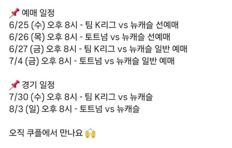 쿠팡플레이 시리즈 예매 및 경기 일정 안내