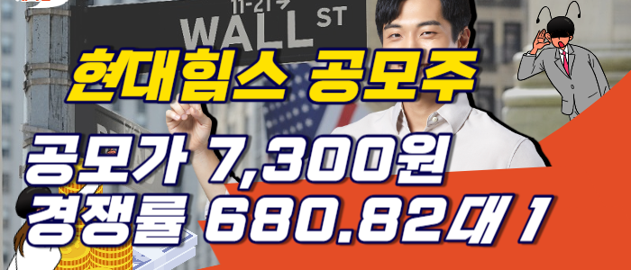 현대힘스