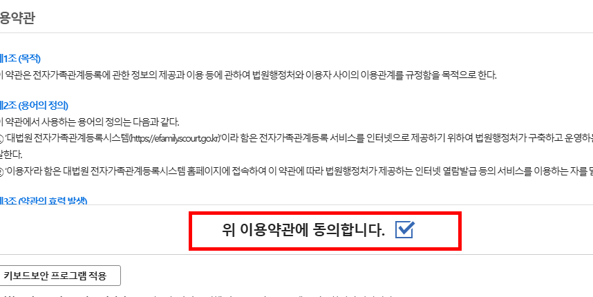 민원24시 가족관계증명서 발급방법