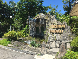 사바 박물관
