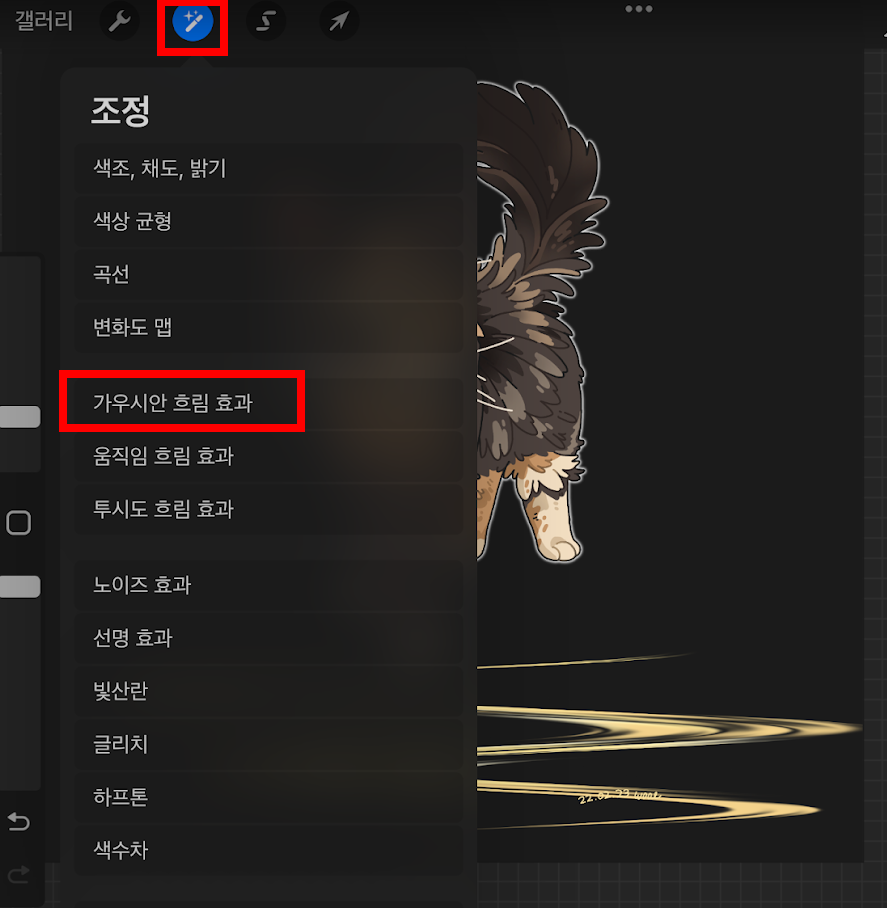 가우시안 흐림 효과