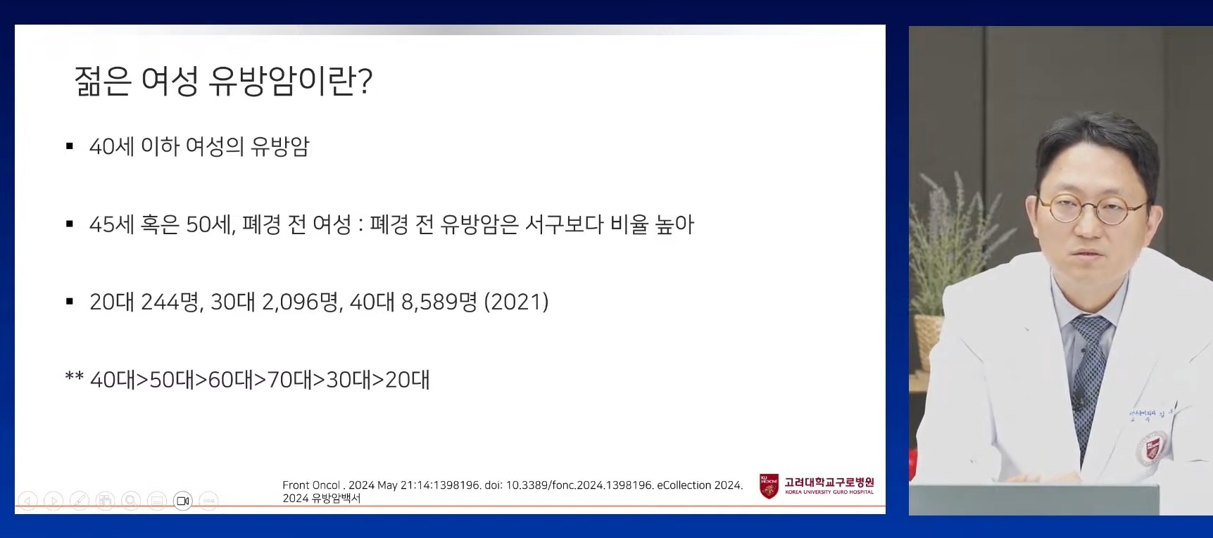 명의-우상욱-교수