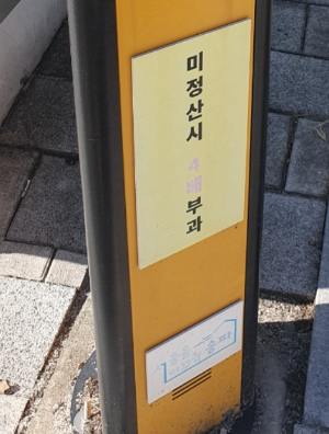 공영주차장