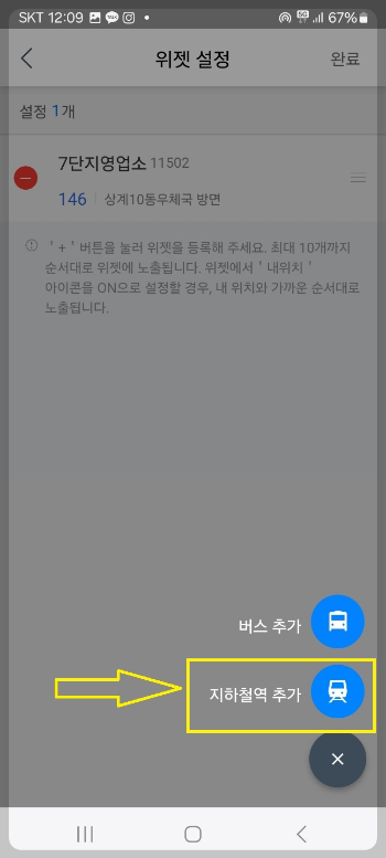 버스 시간표