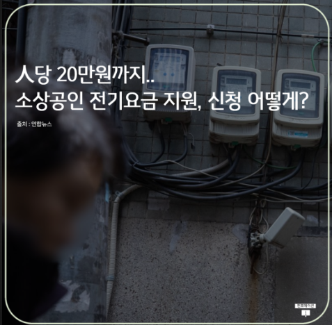 에너지바우처 관련 이미지