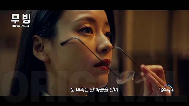 무빙 줄거리 & 등장인물