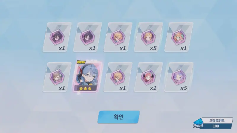 10회연차 아코 픽업 결과