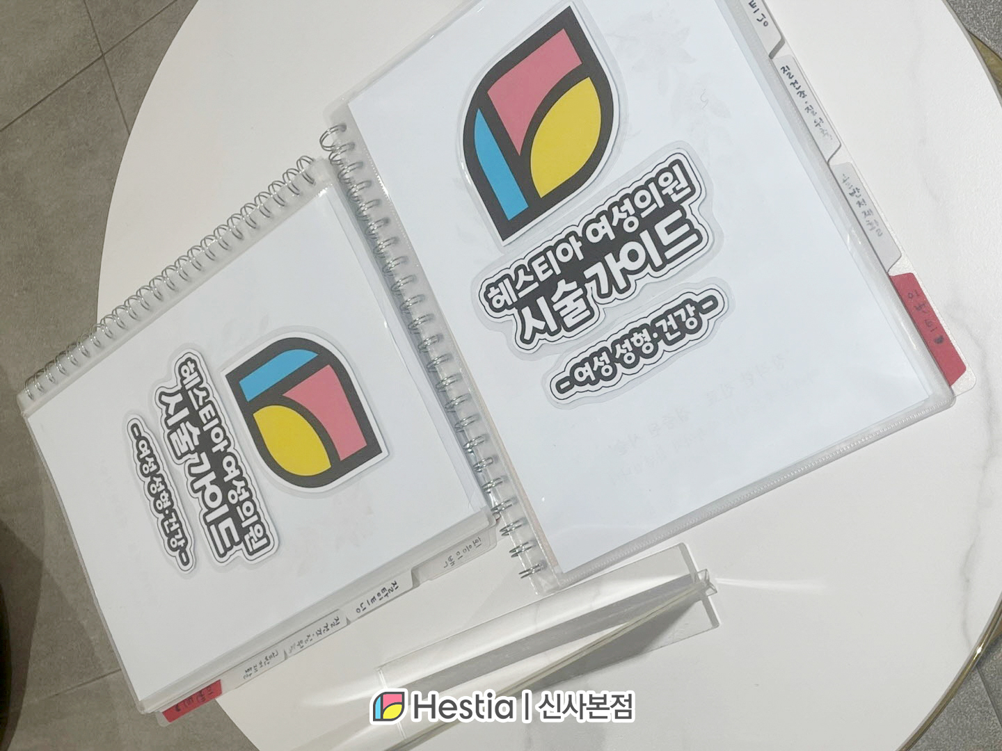 엘싸지방흡입, 병원 선택이 중요한 이유는?