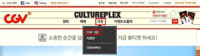 cgv 조조가격