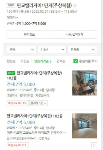 판교밸리자이 전세가