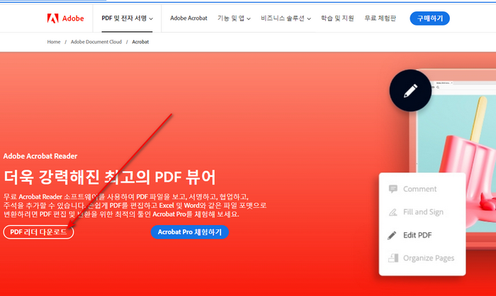 리더다운로드선택