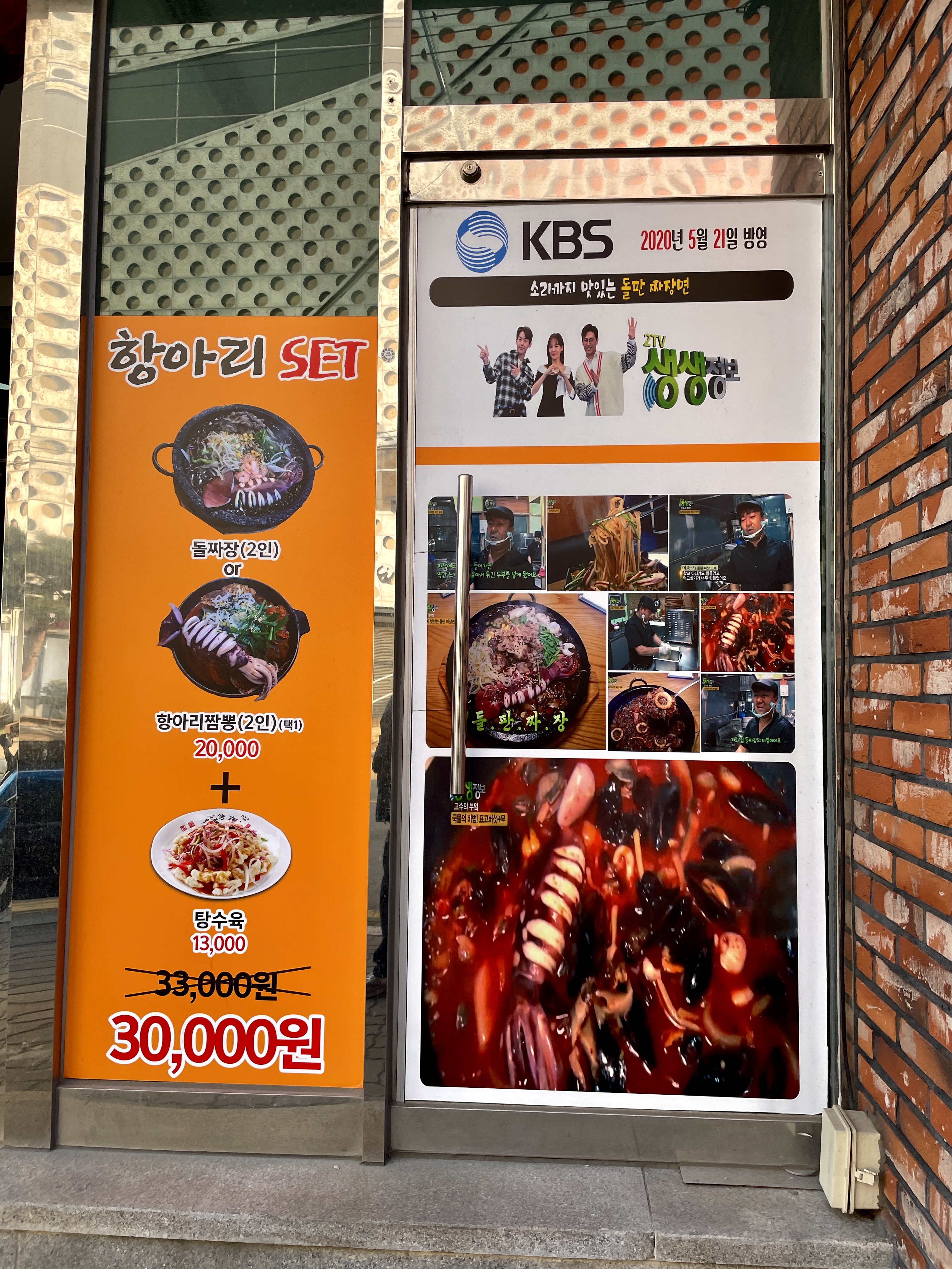 서문돌짜장