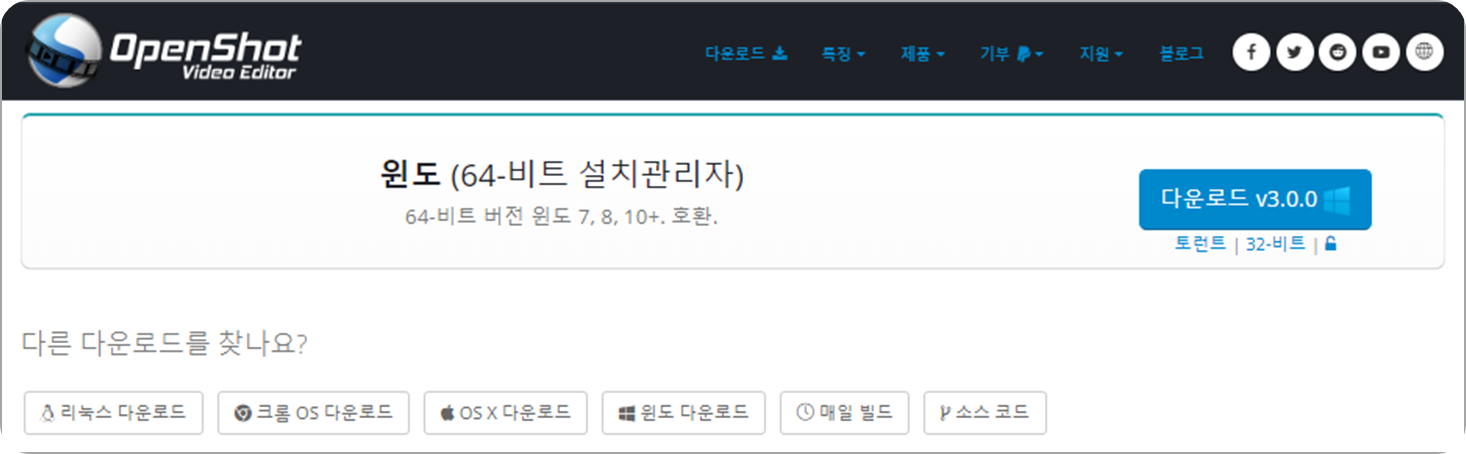 OpenShot 다운로드