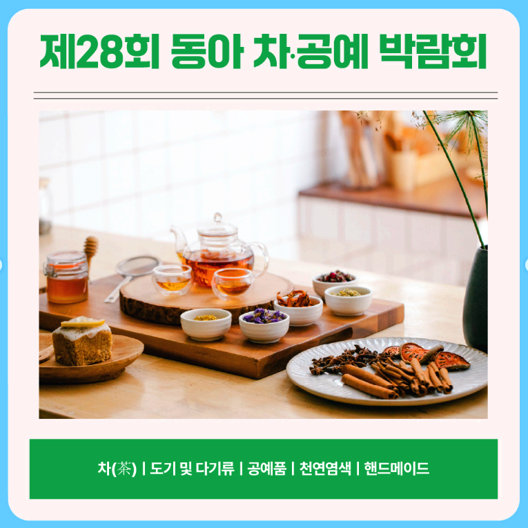 MBC 건축박람회