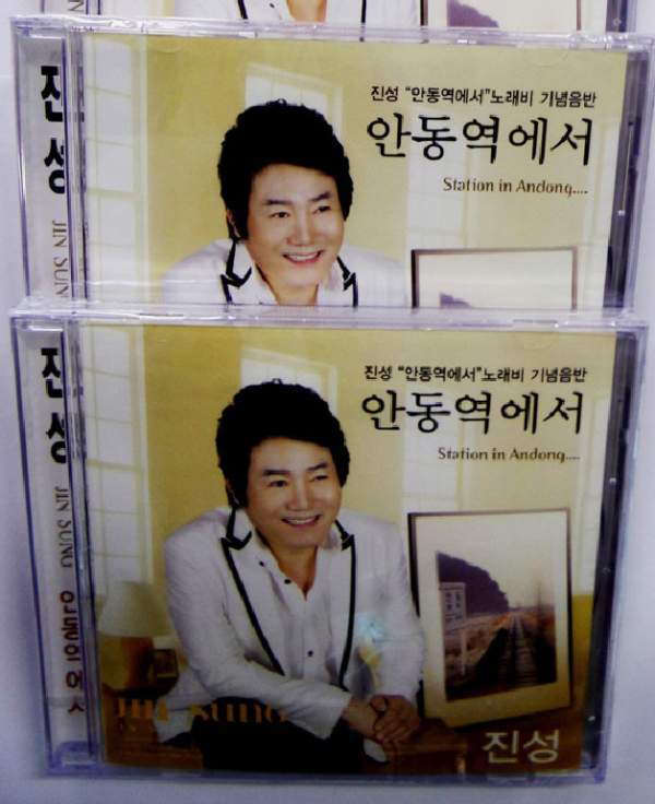 가수 진성 노래 모음