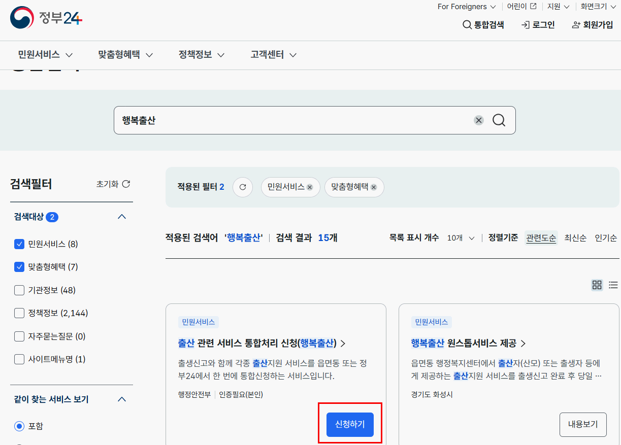 다자녀(2자녀) KTX SRT 30% 할인 제도란?