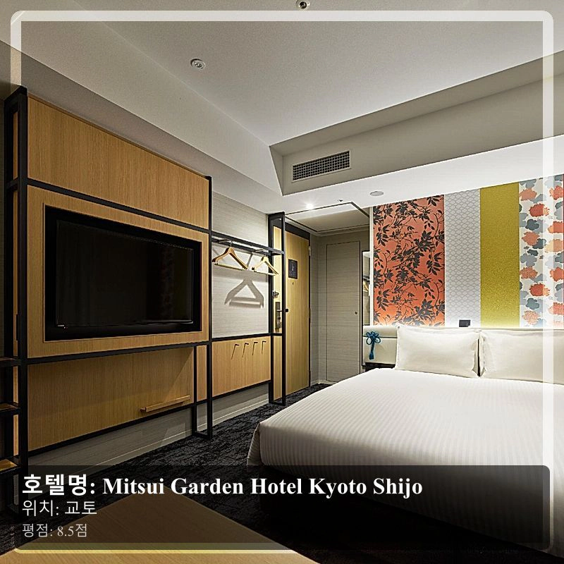 Mitsui Garden Hotel Kyoto Shijo_3