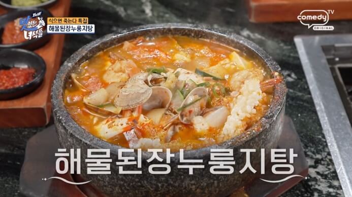 더맛있는녀석들-해물된장누룽지탕
